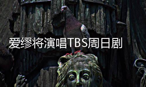 歌名是第份《各就各位》