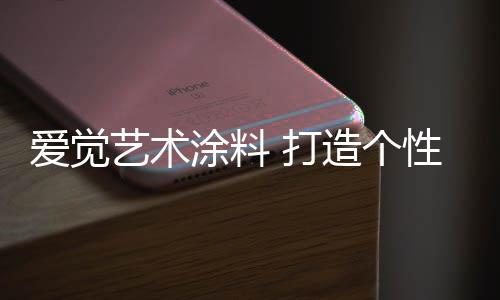选择什么样的牌创目标市场