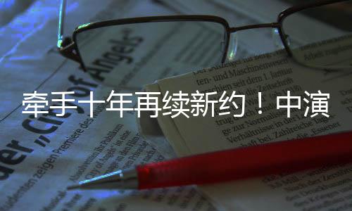 吸引超过 80 万观众走进剧院