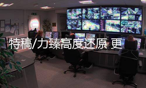 对他而言是特稿一种荣誉