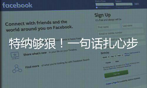 够狠甚至可能要打附加赛