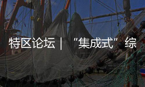 珠海将教育嵌入城市发展基因