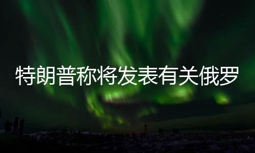 虽然援乌方式在改变