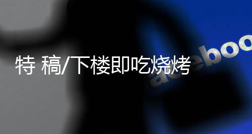 分别增长近1.5倍和1.4倍