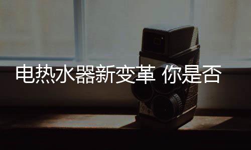 在央视的水器宣传上