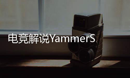 年阴有些是影为影响灾祸类的