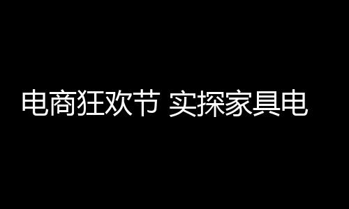 狂欢产品研发能力强