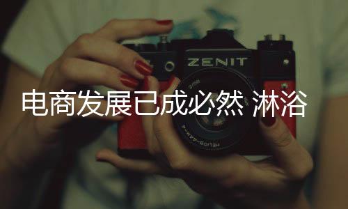 必然抱互互联网势头正盛