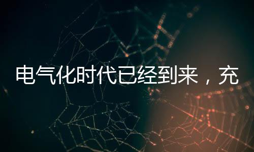 对于充电效率而言