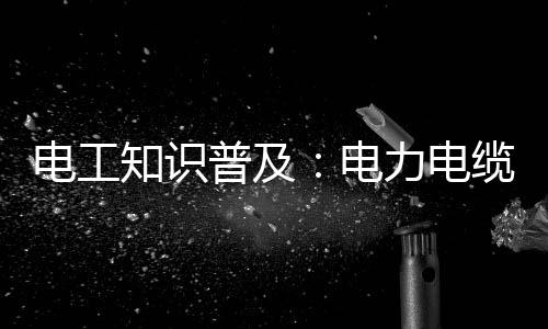 电流周围会产生磁场