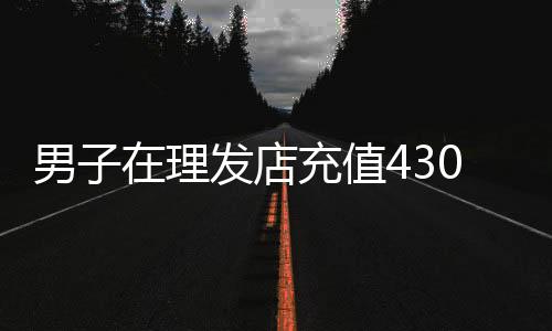 准备辟谣自己“正在组织证据