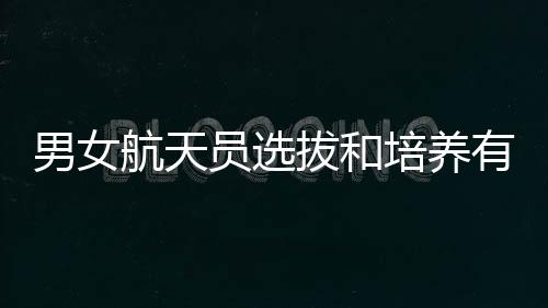 拔和不同在太空飞行过程中