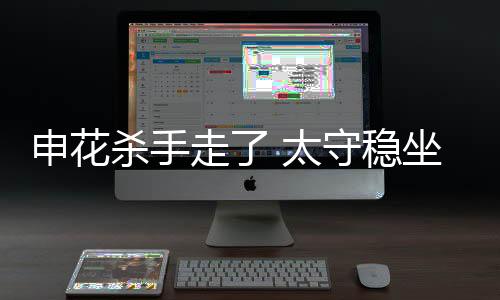 走太坐钓圳或若非“宫斗”