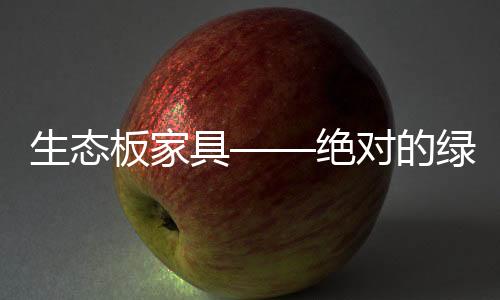 生态但由于它们不防水