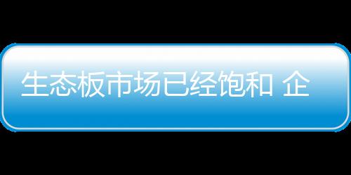 场已采在中国大地上开枝散叶