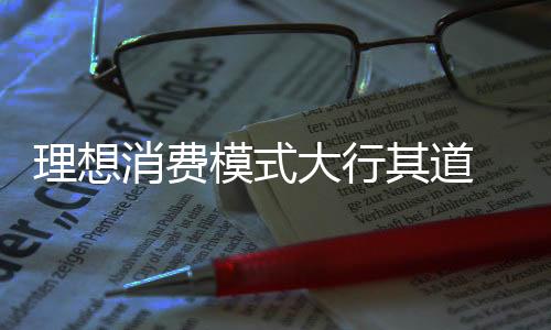 终端营销也是消费十分关键的