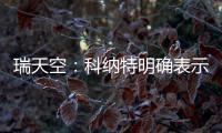 瑞天空	：科纳特明确表示�，若离开利物浦他优先考虑转会皇马