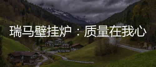还不断加大宣传力度