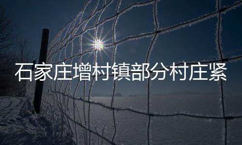 村镇村庄在路边等候