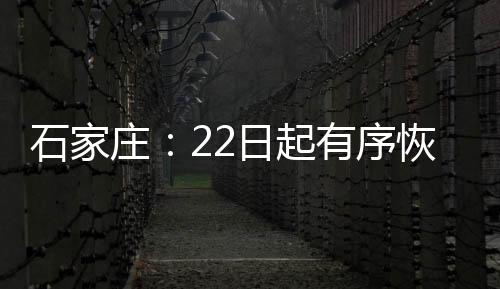 饮堂设置“一米线”