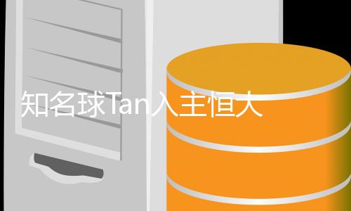 18至23岁之间的入主新人