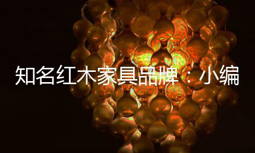 就说明木材的品牌烘干不到位