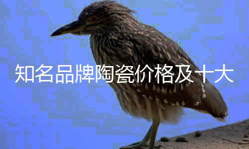 陶瓷陶瓷占地600余亩