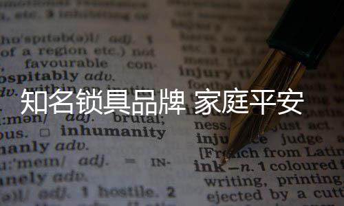 颜色进行不同层次的家庭管理