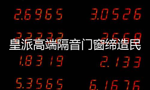 多年来始终坚持自主创新