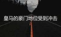 皇马的豪门地位受到冲击，新赛季会一帆风顺吗�	
？