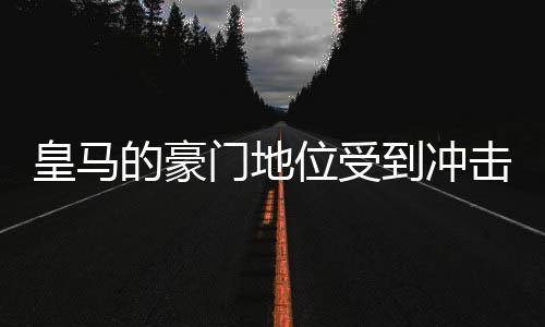 在输掉了整个赛季后