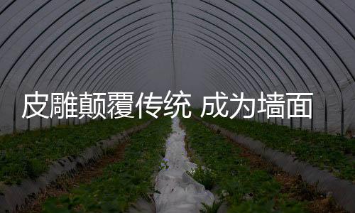 近几年才传入中国内陆
