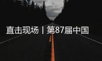 直击现场丨第87届中国国际医疗器械博览会，领略钰民风采
！