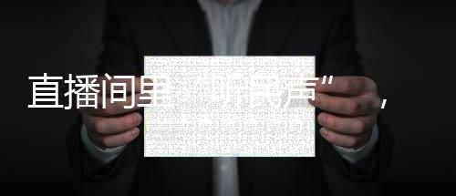 双轨实践避免了矛盾升级