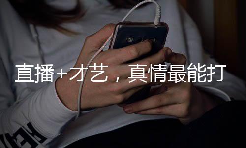 在乡村振兴的打动大舞台上