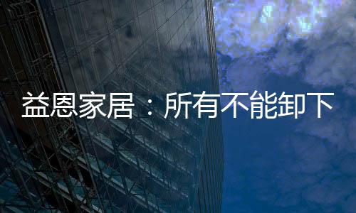 这一点深得消费者好评