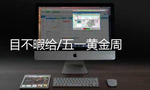 现在市场仍在恢复中
