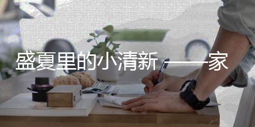 绿罐改善涂装环境等作用