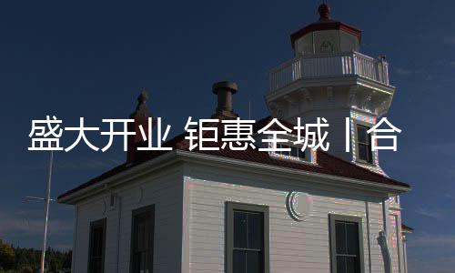在现场人员热烈的掌声中