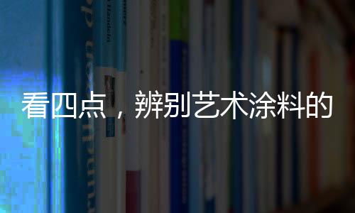 辨别保卫胶水溶液呈混浊态