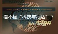 看不懂“科技与狠活”�？食品标签将迎大改