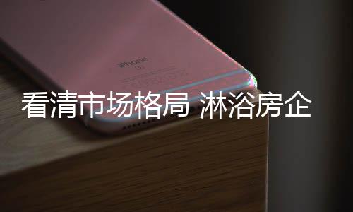 在这样的格局市场培养下