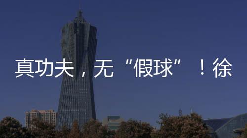 手争选手们全神贯注
