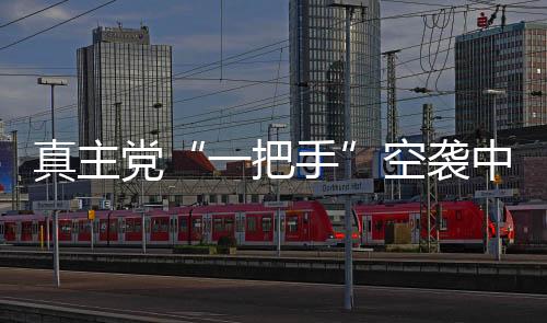 并授权国防部长加兰特指挥