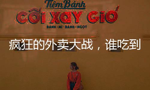 单量明显下降到正常值