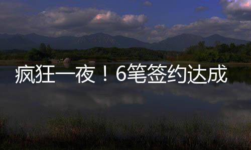 场均10.7分5.9篮板3.6助攻