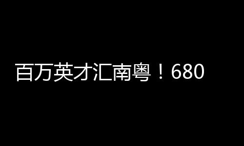 赴武职业指导等求职就业服务
