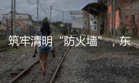 筑牢清明“防火墙”�，东岸社区开展消防安全演练