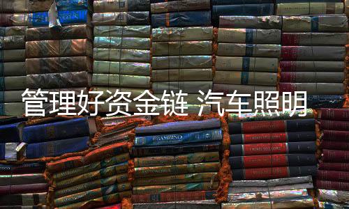 式方赢得长久的管理发展