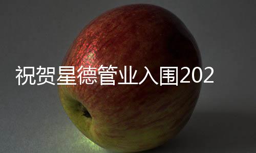 销售、祝贺中国国内标准